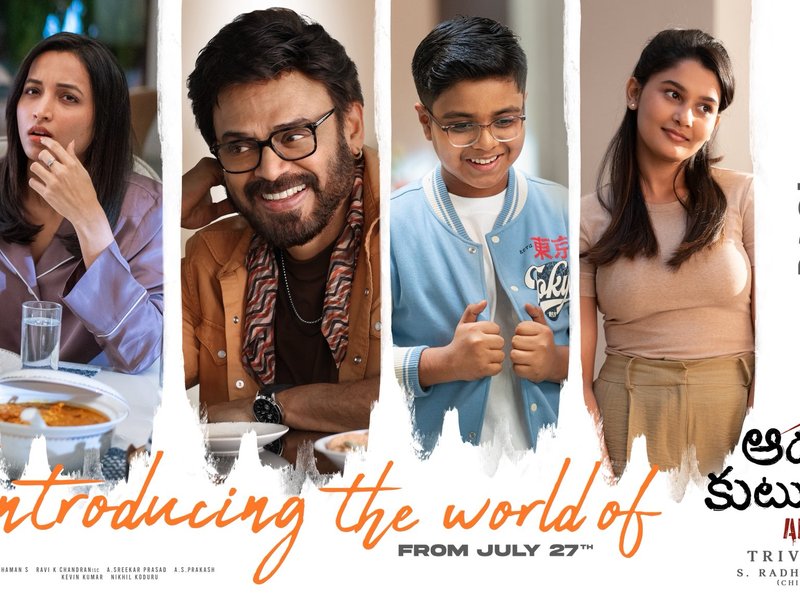 Venkatesh's character in 'Aadarsha Kutumbam House No: 47' revealed