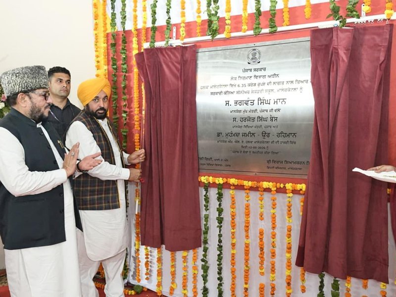 Punjab CM opens school building for girls in Malerkotla