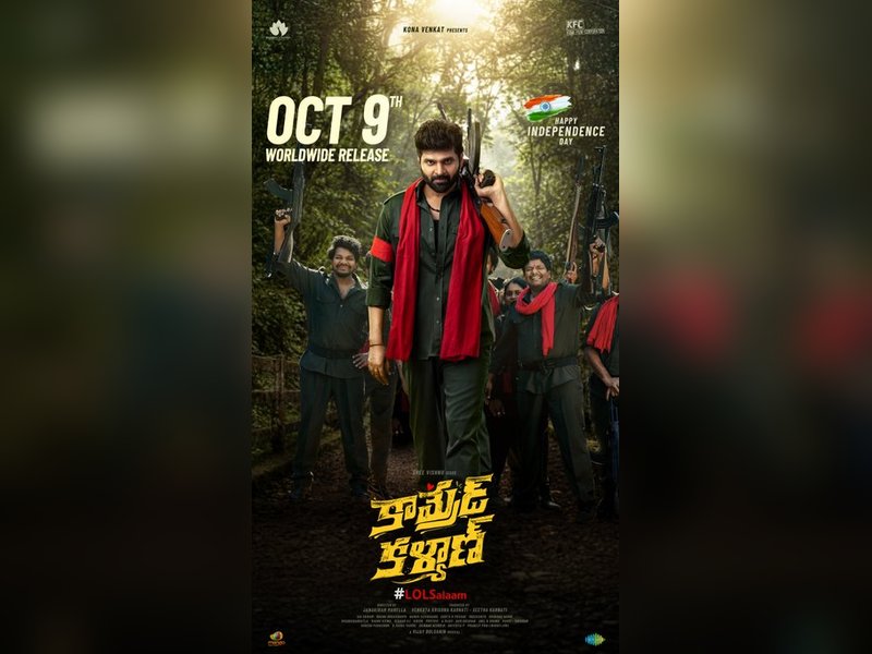 Sree Vishnu’s 'Comrade Kalyan' to hit screens on October 9