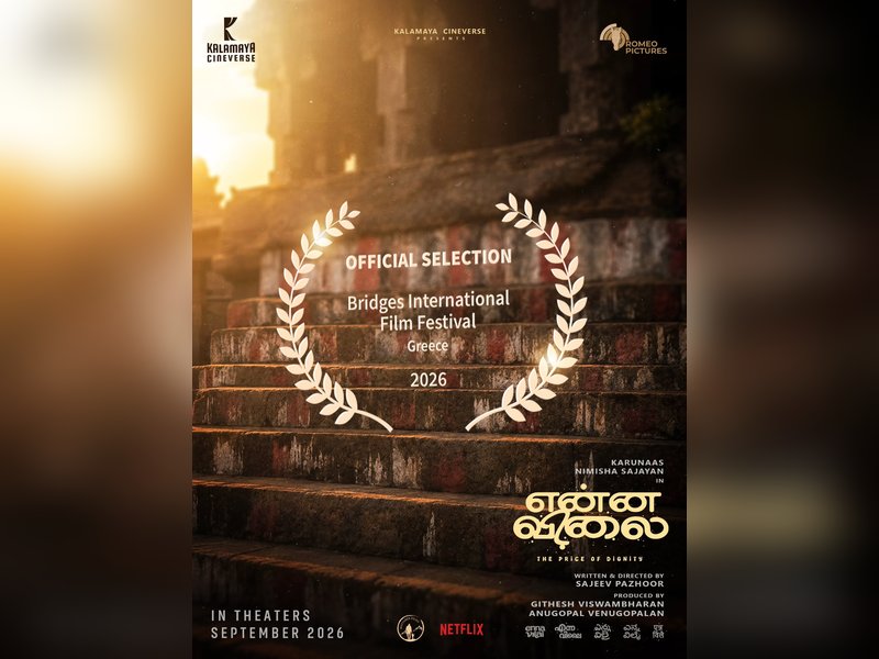 Nimisha Sajayan-starrer 'Enna Vilai' gets officially selected to the Bridges International Film Fest in Greece
